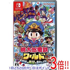 【1日と5.0のつく日、18日はポイント3倍！】桃太郎電鉄ワールド 〜地球は希望でまわってる！〜 Nintendo Switch
