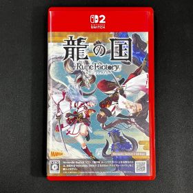 中古 Switch2 龍の国 ルーンファクトリー