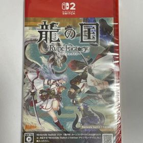 龍の国 ルーンファクトリーSwitch 2Edition 衣装ダウンロード付