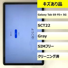 【キズあり品】SCT22/Galaxy Tab S9 FE+ 5G/353630690119505