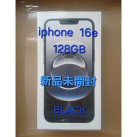 アイフォーン(iPhone)の【新品未開封】iPhone 16e ブラック 128GB(スマートフォン本体)