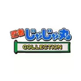シティコネクション 忍者じゃじゃ丸 コレクション [Nintendo Switchソフト]