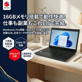 【Core i5-8世代】【SSD搭載】中古パソコン dynabook S73/DP Windows11 メモリ16GB ノートPC フルHD液晶【H251005A2】
