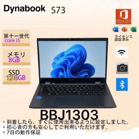 Core i5十一世代◆メモリ8GB◆SSD128GB◆ DynabookS73