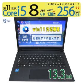 【超強力PC・超人気ビジネスPC】◆ TOSHIBA dynabook S73/HS / 13.3型 /超速 Core i5-1135G7 /高速 256GB SSD /メモリ 8GB /最新 Windows 11 Pro / Office