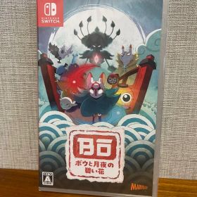 ボウと月夜の碧い花【新品未開封】Switchソフト