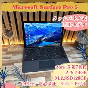 サーフェス(Surface)のLTEモデル‼️Surface pro☘️2in1☘️タッチパネル式☘️ノートパソコン(ノートPC)
