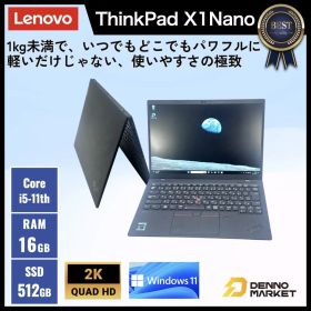 【美品/高性能】Lenovo ThinkPad X1 Nano Gen1 i5 1130G7 11世代 メモリ 16GB SSD 512GB 13型 Windows11 Pro office2024