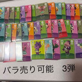 ニンテンドウ(任天堂)のバラ売り可能 どうぶつの森 amiiboカード アミーボカード 3弾 セット(その他)