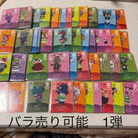 ニンテンドウ(任天堂)のバラ売り可能！どうぶつの森 amiiboカード アミーボカード 1弾 セット(その他)