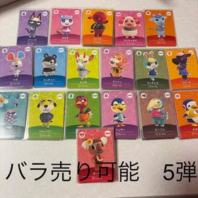 ニンテンドウ(任天堂)のバラ売り可能〜どうぶつの森 amiiboカード アミーボカード 5弾 セット(その他)