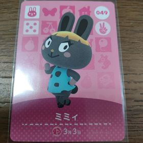 ニンテンドウ(任天堂)のあつまれどうぶつの森 amiiboカード ミミィ(その他)