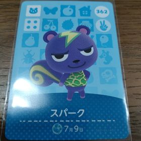 ニンテンドウ(任天堂)のあつまれどうぶつの森 amiiboカード スパーク(その他)