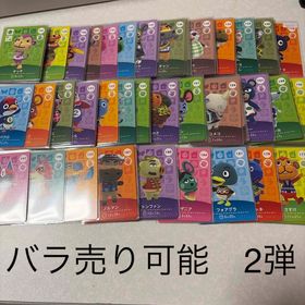 ニンテンドウ(任天堂)のバラ売り可能 どうぶつの森 amiiboカード アミーボカード 2弾 セット(その他)