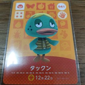 ニンテンドウ(任天堂)のあつまれどうぶつの森 amiiboカード タックン(その他)