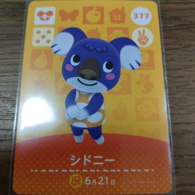 ニンテンドウ(任天堂)のあつまれどうぶつの森 amiiboカード シドニー(その他)
