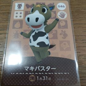 ニンテンドウ(任天堂)のあつまれどうぶつの森 amiiboカード マキバスター(その他)