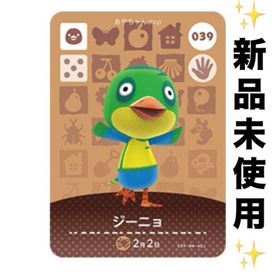 ニンテンドウ(任天堂)のあつ森 どうぶつの森 あつまれどうぶつの森 amiiboカード ジーニョ(シングルカード)