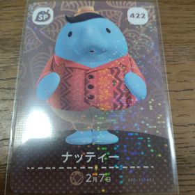 ニンテンドウ(任天堂)のあつまれどうぶつの森 amiiboカード ナッティー(その他)