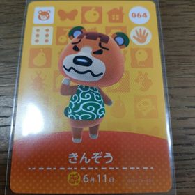 ニンテンドウ(任天堂)のあつまれどうぶつの森 amiiboカード きんぞう(その他)