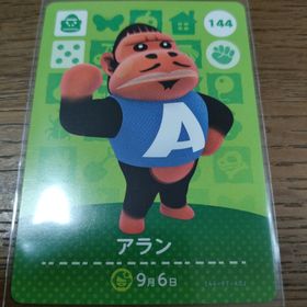 ニンテンドウ(任天堂)のあつまれどうぶつの森 amiiboカード アラン(その他)