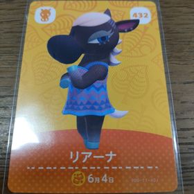 ニンテンドウ(任天堂)のあつまれどうぶつの森 amiiboカード リアーナ(その他)