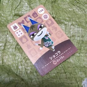 A438『どうぶつの森ａｍｉｉｂｏカード第２弾 １６６ ショコラ』(シングルカード)