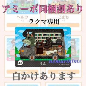 ニンテンドースイッチ(Nintendo Switch)のamiibo アミーボカード けん ②(その他)