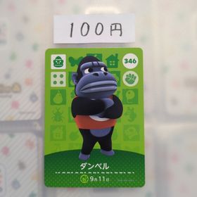 どうぶつの森 amiiboカード ダンベル(その他)