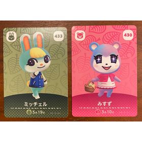 あつ森 ２枚セット amiiboカード みすず ミッチェル あつまれどうぶつの森(シングルカード)