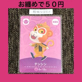 ニンテンドウ(任天堂)の新品 amiiboカード テンシン No435 アミーボカード どうぶつの森(その他)