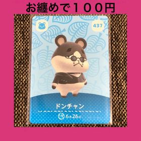 ニンテンドウ(任天堂)の新品 amiiboカード ドンチャン No437 アミーボカード どうぶつの森(その他)