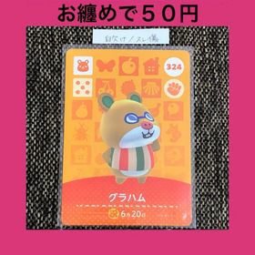 ニンテンドウ(任天堂)の新品 amiiboカード グラハム No324 アミーボカード どうぶつの森(その他)