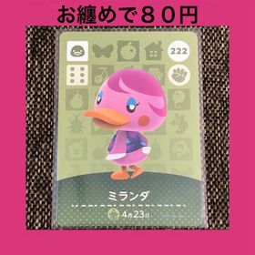 ニンテンドウ(任天堂)の新品 amiiboカード ミランダ No222 アミーボカード どうぶつの森(その他)