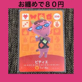 ニンテンドウ(任天堂)の新品 amiiboカード ピティエ No230 アミーボカード どうぶつの森(その他)