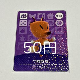 012 つねきち(シングルカード)