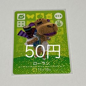 013 ローラン(シングルカード)