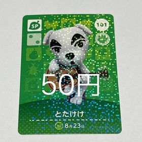 101 とたけけ(シングルカード)