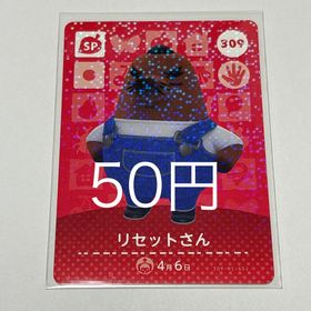 309 リセットさん(その他)