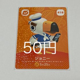 ニンテンドウ(任天堂)の418 ジョニー(Box/デッキ/パック)