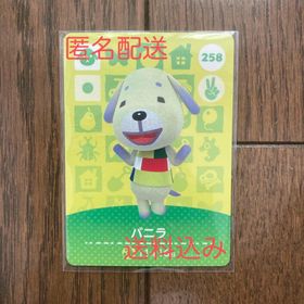 ニンテンドースイッチ(Nintendo Switch)のどうぶつの森ａｍｉｉｂｏカード バニラ(シングルカード)
