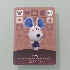 ニンテンドースイッチ(Nintendo Switch)のamiiboカード あつ森 278 とめ(その他)