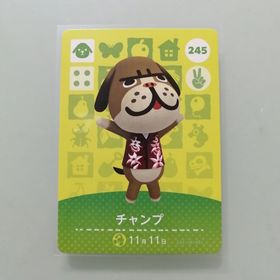 ニンテンドースイッチ(Nintendo Switch)のamiiboカード あつ森 245 チャンプ(その他)