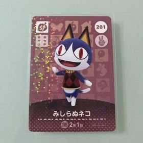 ニンテンドースイッチ(Nintendo Switch)のamiiboカード あつ森 201 みしらぬネコ(その他)