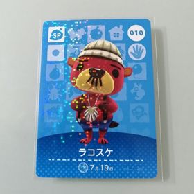 ニンテンドースイッチ(Nintendo Switch)のamiiboカード あつ森 010 ラコスケ(その他)