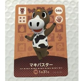 ニンテンドウ(任天堂)のアミーボカード マキバスター 046 どうぶつの森 amiibo(その他)