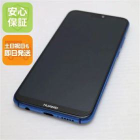 【中古】 超美品 HWV32 HUAWEI P20 lite ブルー スマホ 安心保証 即日発送 スマホ 中古本体 白ロム 中古 au HUAWEI 土日祝発送OK