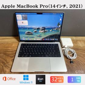 ［良品］Apple MacBook Pro 14インチ 2021 / M1 Pro / 32GB / SSD 1TB / Windows / Office 2024 / CJ701