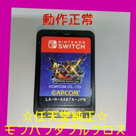 ニンテンドースイッチ(Nintendo Switch)の【動作正常】モンスターハンターダブルクロス モンハン- Switch ソフト(家庭用ゲームソフト)