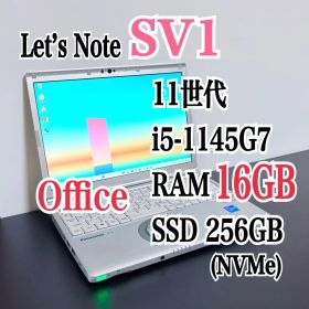 レッツノート CF-SV1/第11世代i5/16G/SSD256G㉚オフィス